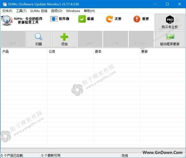 SUMo(Windows系统软件升级工具) v5.17.4 中文免费版