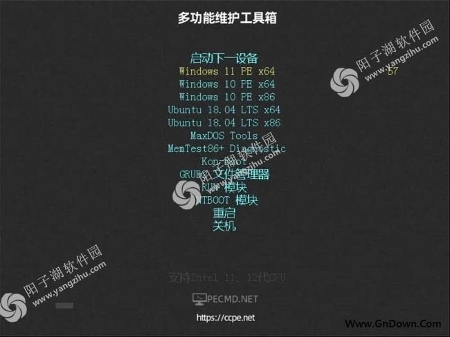 CCPE(一个多功能网启维护工具箱) v6.3 免费版