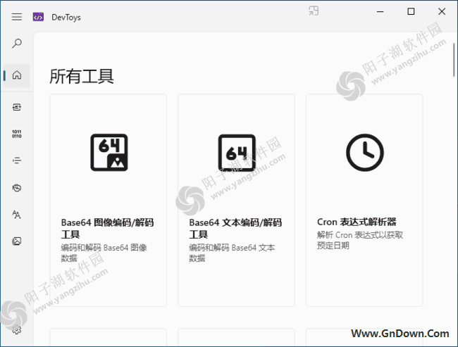 DevToys(Windows开发工具集合) v1.0.11.0 中文免费版