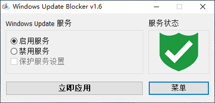 Windows Update Blocker(阻止更新工具) v1.7 中文免费版