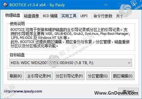 Bootice(开机引导记录器修复工具) v1.3.4 中文免费版