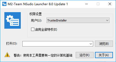 NSudo(开源快速启动管理器) v8.2.0 中文免费版