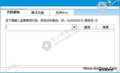 蓝屏代码查询器(查询蓝屏代码工具) v2.1.3 中文免费版