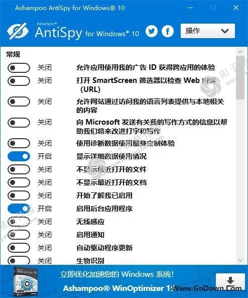Ashampoo AntiSpy(Win10系统功能禁用工具) v1.1.0.1 中文免费版