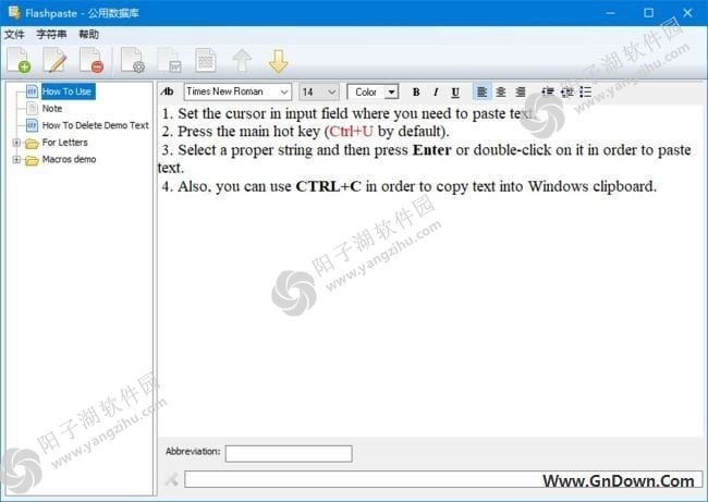 Flashpaste(实用的剪贴板增强工具) v6.6 中文多语免费版