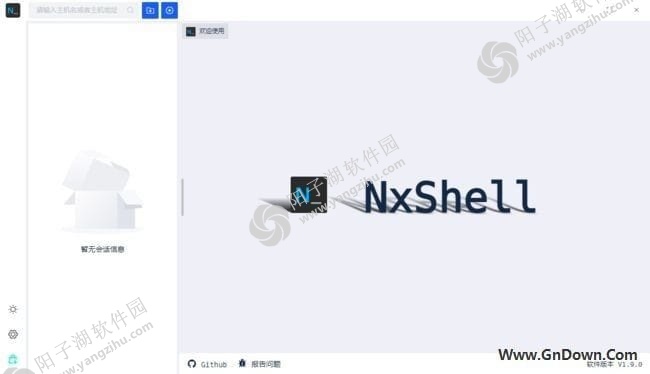 NxShell(开源免费Windows终端仿真器) v1.9.0 中文免费版
