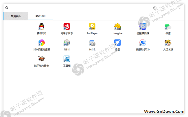 OS+(快速启动软件) v2.1.4.4 中文绿色版