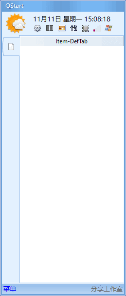 Qstart快速启动工具 v20260425 中文绿色版-桌面整理工具插图