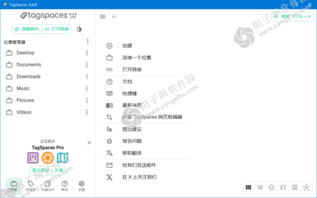 TagSpaces v6.11.2 中文绿色版-文件标签管理器插图