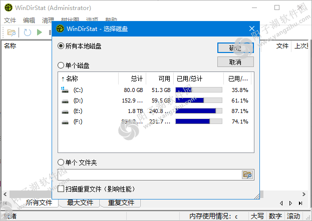 WinDirStat v2.5.0 / 2.5.7 Beta 中文绿色版-磁盘使用统计工具插图