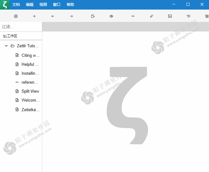 Zettlr(适用于作家文本编辑器) v3.1.1 中文绿色版