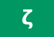 Zettlr v4.4.0 中文绿色版-开源Markdown文本编辑器-阳子湖软件园