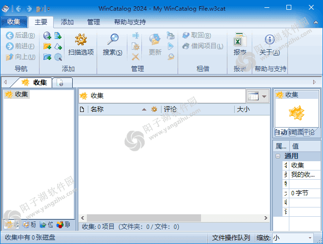 WinCatalog(文件索引工具) v2024.7.0.519 多语便携版