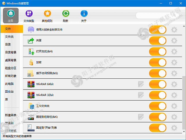 ContextMenuManager v4.0.0.6 中文绿色版-右键菜单管理工具插图