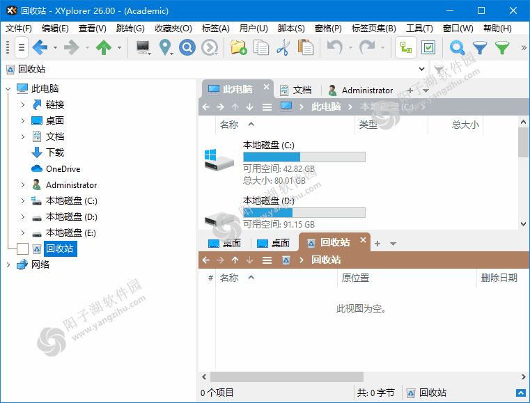 XYplorer(多标签文件管理器) v26.00.0000 多语便携版