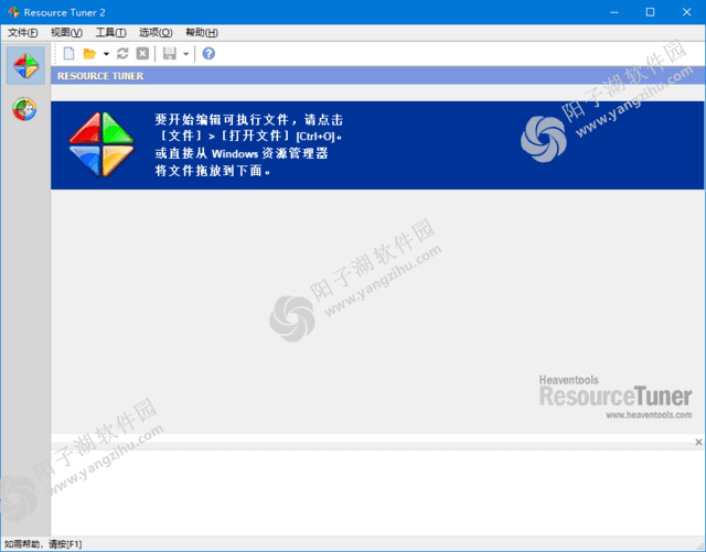 Resource Tuner(二进制资源编辑器) v2.24.0.480 中文绿色版