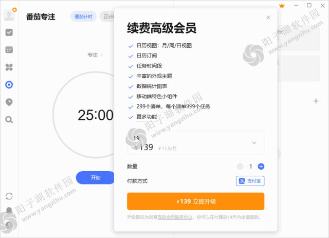 TickTick Premium v8.0.6.0 最新版-日常任务管理软件插图