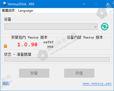 Ventoy(装机神器u盘启动工具) v1.0.98 中文绿色版