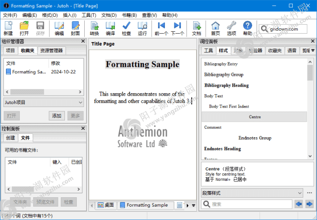 Anthemion Jutoh v3.30.0 多语便携版-电子书制作工具插图