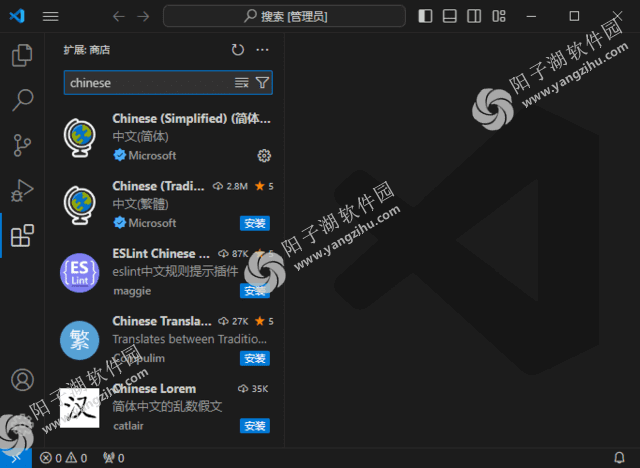 Visual Studio Code(微软免费代码编辑器) v1.90