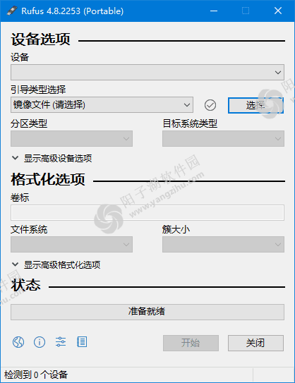 Rufus中文版 v4.13 / 4.14 多语便携版-U盘引导盘制作工具插图