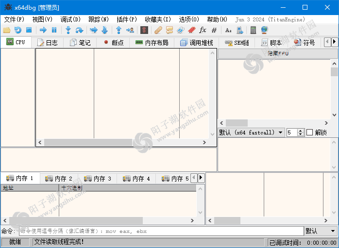 x64dbg(反汇编逆向神器) 2024-06-03 中文绿色版