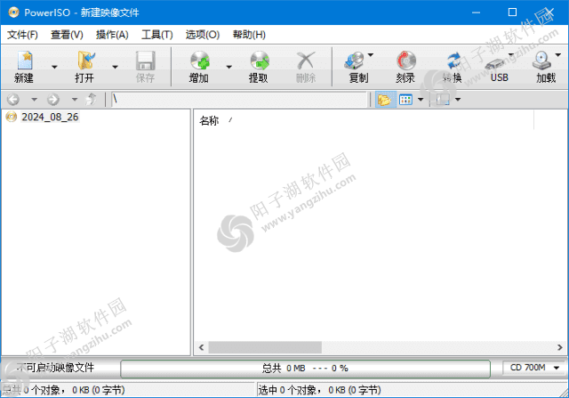 PowerISO(虚拟光驱软件) v8.9.0 多语便携版