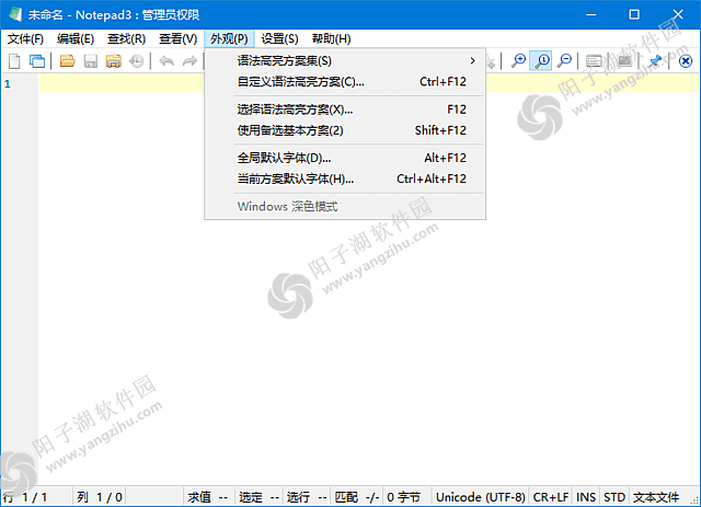 Notepad3(轻量级文本编辑器) v7.26.426.1 官方便携版插图