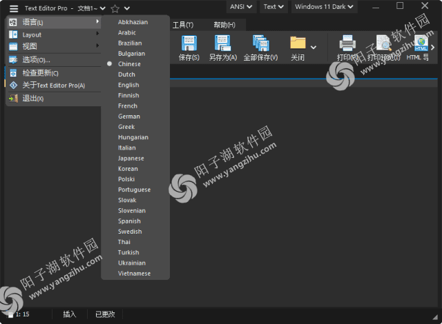 Text Editor Pro(文本代码编辑器) v36.2.0 中文绿色版插图