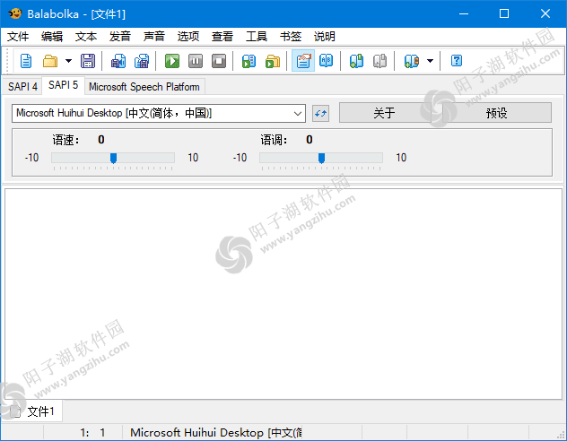 Balabolka(文本转语音工具) v2.15.0.870 中文绿色版