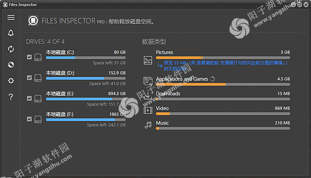 Files Inspector(磁盘分析工具) v4.50 多语便携版插图