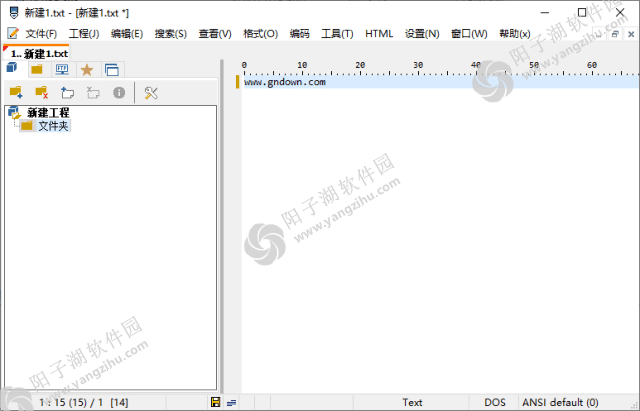 PSPad Editor v5.5.1 / 5.5.2.843 Dev 中文绿色版-代码编辑器插图