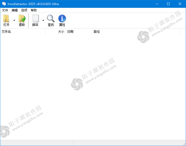 InnoExtractor(Inno解包工具) 2024 v8.0.0.603 Ultra 中文绿色版
