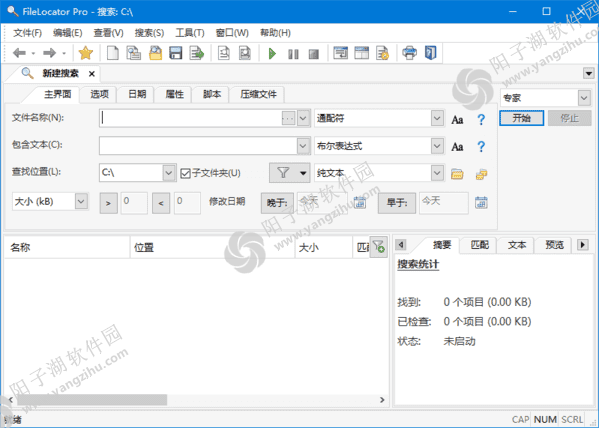 FileLocator Pro(文件搜索工具) v9.2.3434 多语便携版