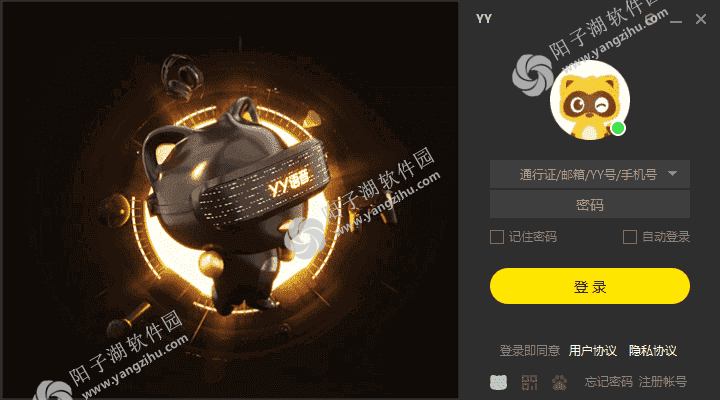 YY语音(歪歪语音) v9.33.0.1 多开去广告绿色版