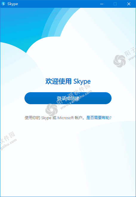 Skype(网络通信工具) v8.120.0.207 多语便携版