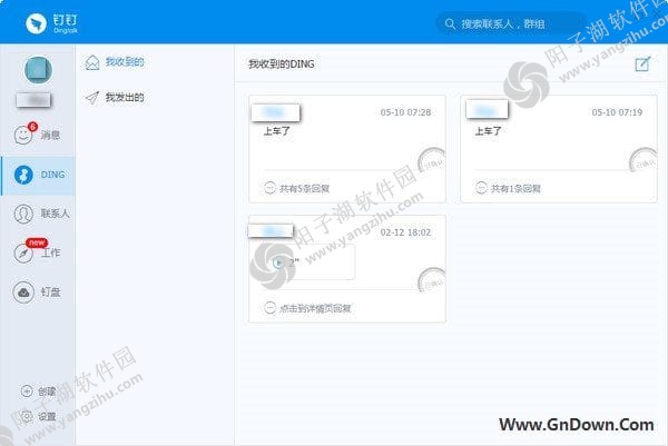 钉钉官方原版丨最新版下载丨版本号 11.0.1.34700