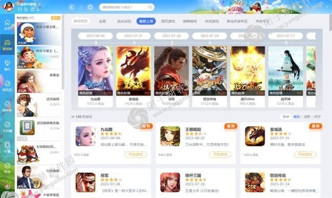 QQ游戏2023 v5.48.57967.0 无广告多开绿色版