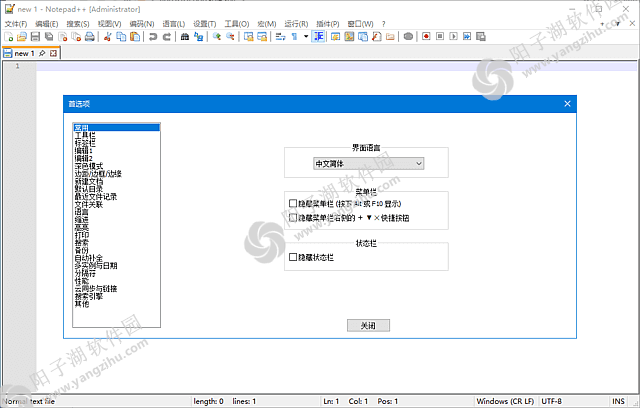 Notepad++ v8.9.4 多语便携版-功能强大的代码编辑器插图