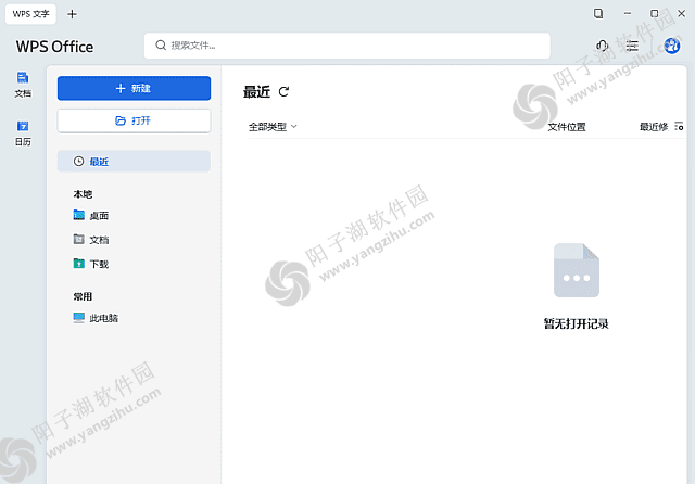 WPS Office 2023 专业增强版 v12.1.0.25865 永久激活版-04.25插图