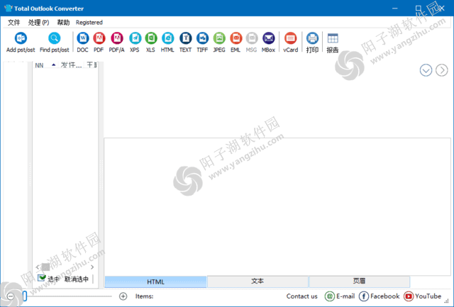 CoolUtils Total Outlook Converter Pro v5.1.0.437 多语便携版