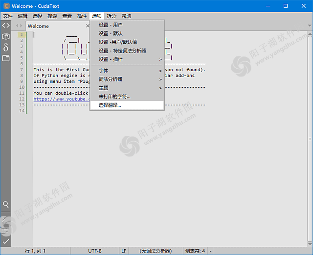 CudaText v1.234.0.4 中文绿色版-免费开源代码编辑器插图