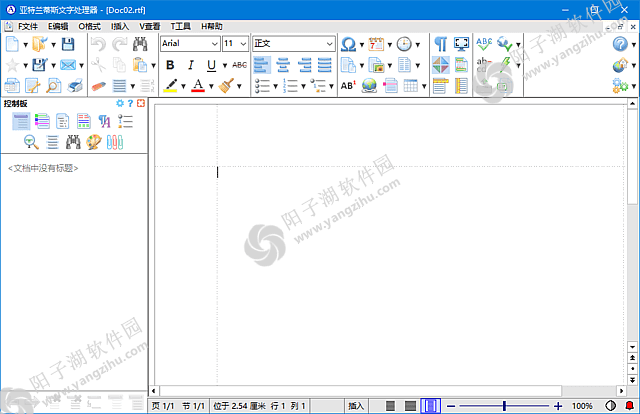 Atlantis Word Processor v5.0.2.4 多语便携版-文字处理软件插图