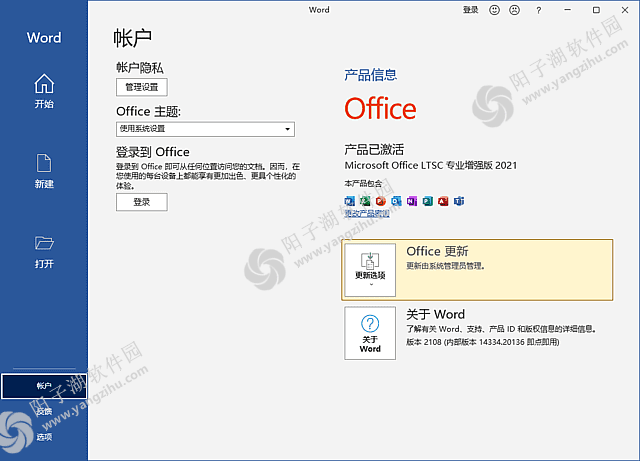 微软Office LTSC 2021×86 v16.0.14334.20624 04月更新版-直装破解版插图