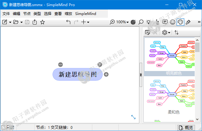 SimpleMind(思维导图软件) Pro v2.4.0.6478 多语便携版