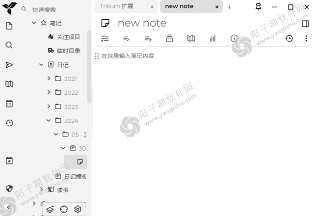 Trilium Notes(笔记应用程序) v0.63.7.20240530 中文绿色版