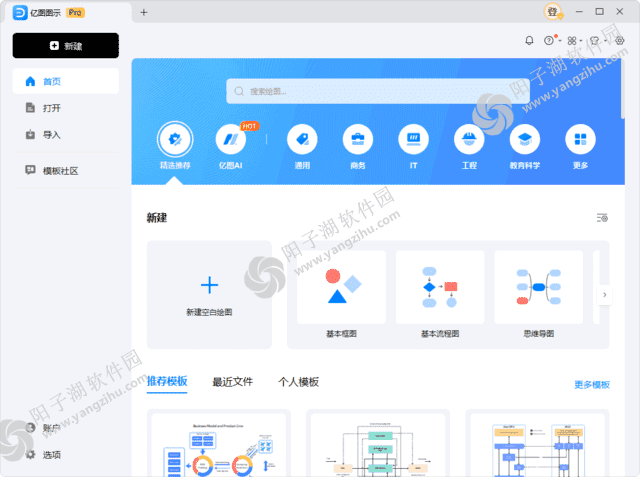 EdrawMax(万兴亿图图示绿色版) v14.0.0.1184 多语便携版