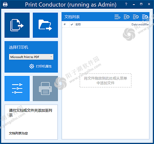 Print Conductor v11.0.2603.4160 最新版-文档批量打印工具插图