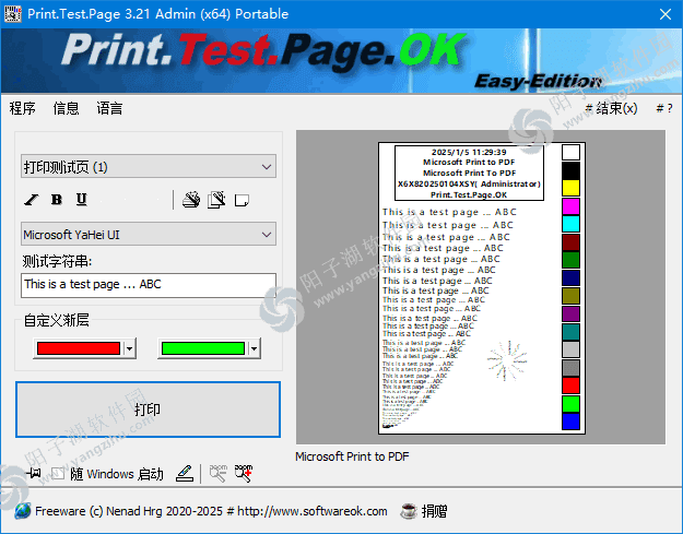 Print.Test.Page.OK v3.51 多语便携版-打印测试页面工具插图