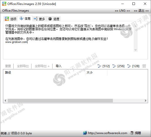 Office.Files.Images v2.81 多语便携版-Office文档图像工具插图